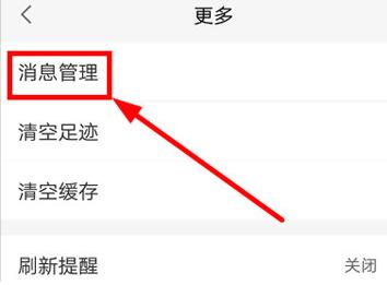 58同城关闭推送消息的详细步骤