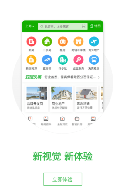 安居客怎么租房?安居客租房方法介绍