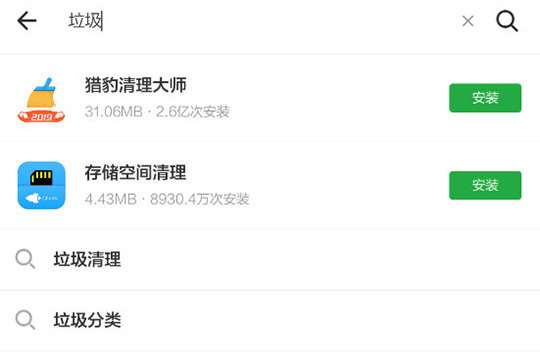 豌豆荚怎么清理垃圾内存 豌豆荚清理垃圾内存详细方法