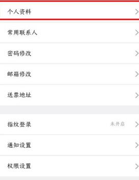 铁路12306如何认证学生票?铁路12306认证学生票的步骤