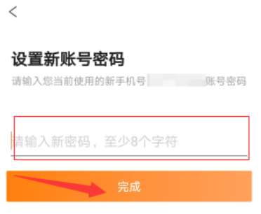 完美校园密码怎么改？完美校园密码修改方法介绍
