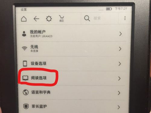 kindle翻页时的黑白闪如何关闭?kindle翻页时的黑白闪关闭方法