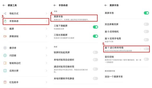 oppo手机怎么开启咚咚传情?oppo手机开启咚咚传情的方法