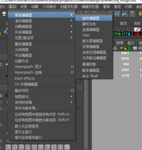 maya修改权重的操作教程