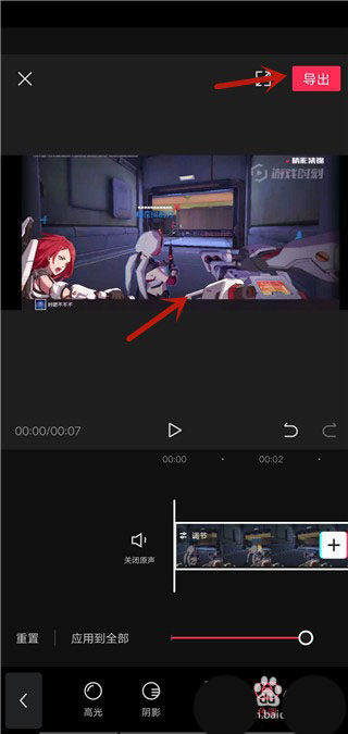 剪映怎么调节色温?剪映色温调节的方法