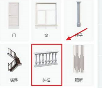 酷家乐如何画护栏?酷家乐画护栏的具体操作