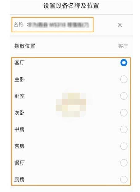 华为智能家居怎么添加设备?华为智能家居添加设备的简单步骤