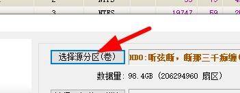 diskgenius怎么克隆分区?diskgenius克隆分区方法