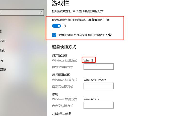 win10Xbox怎么打开?win10Xbox的打开教程(2)