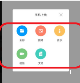 学习通如何上传手机文件？学习通上传手机文件方法