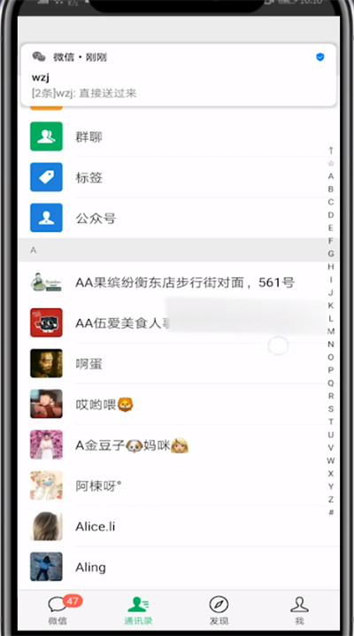 微信加入黑名单添加的方法教程