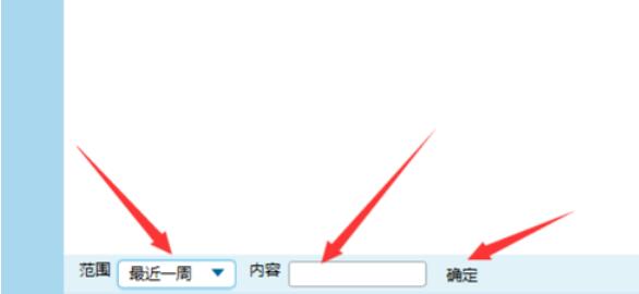 飞鸽传书传文件接文件的操作流程