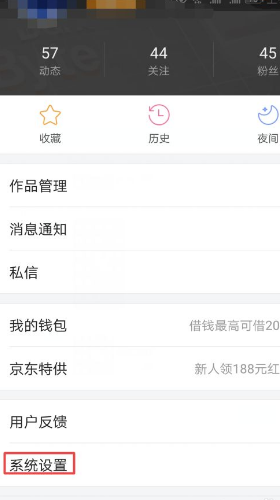今日头条极速版绑定如何微信账号?今日头条极速版绑定微信账号方法