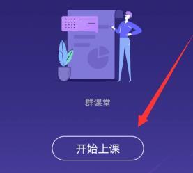 qq群课堂中打字发言的详细教程