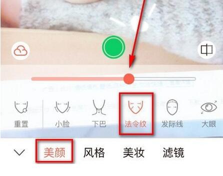 无他相机去除法令纹的基础操作