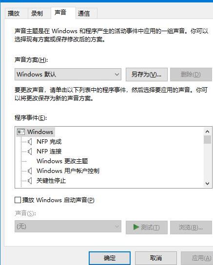 WIN10插耳机一边有声音怎么办-WIN10插耳机一边有声音的处理方法