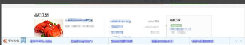 搜狗浏览器中去掉下面热搜的操作方法