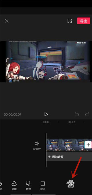 剪映怎么调节色温?剪映色温调节的方法