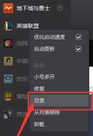 腾讯wegame怎么将游戏移到桌面?腾讯wegame将游戏移到桌面方法