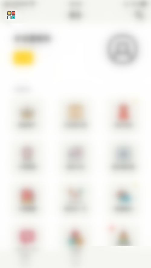 小日常怎么停用高级用户？小日常停用高级用户教程