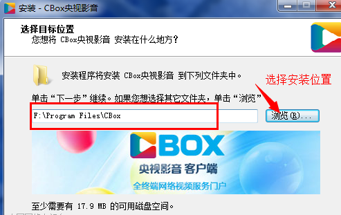 CBOX央视影音中卫星电视的收看具体步骤
