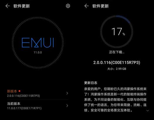 华为mate40e怎么升级鸿蒙?华为mate40e升级鸿蒙的流程