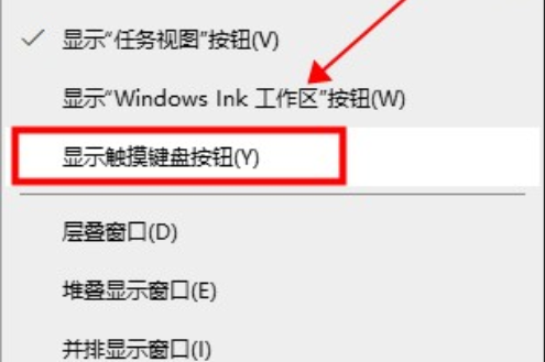 win10平板模式如何打开键盘?win10平板模式打开键盘方法(1)
