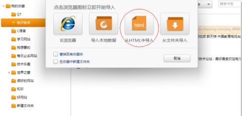 猎豹浏览器中收藏功能的使用方法讲解