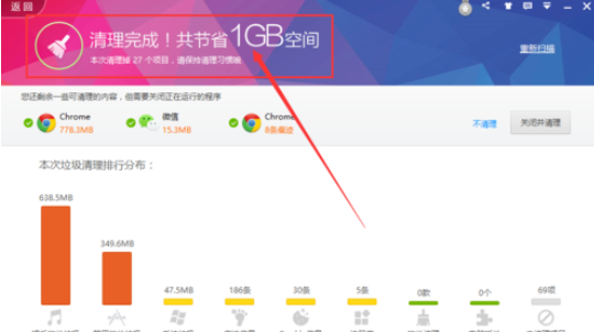 360安全卫士清除垃圾文件的操作方法