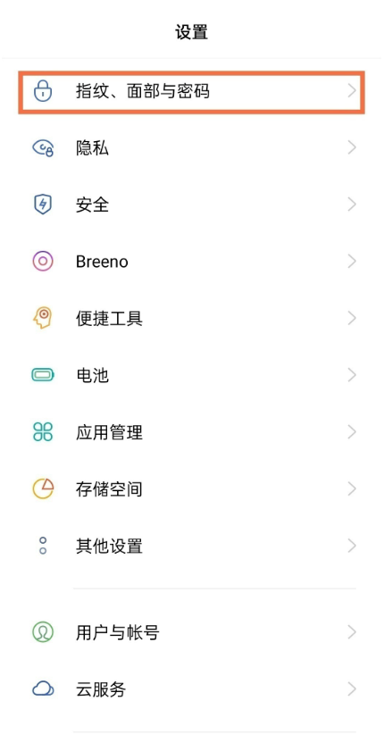 opporeno6怎样添加指纹?opporeno6添加指纹步骤