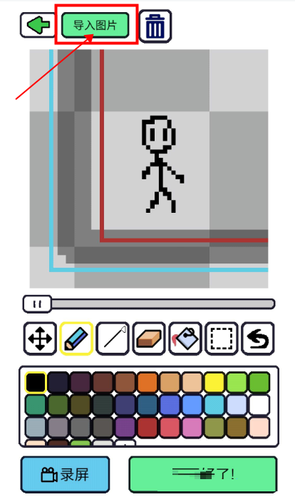 创游编辑器怎么导入图片?创游编辑器导入图片教程