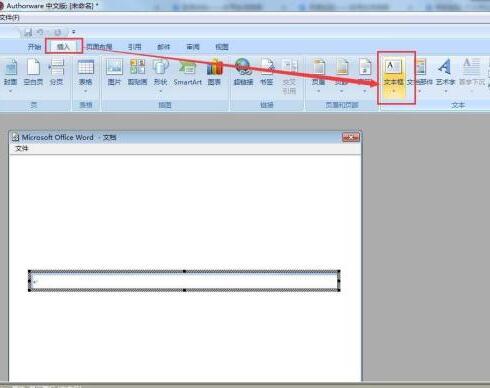 Authorware中文本框的插入方法步骤