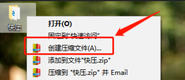 快压分卷压缩包的制作步骤