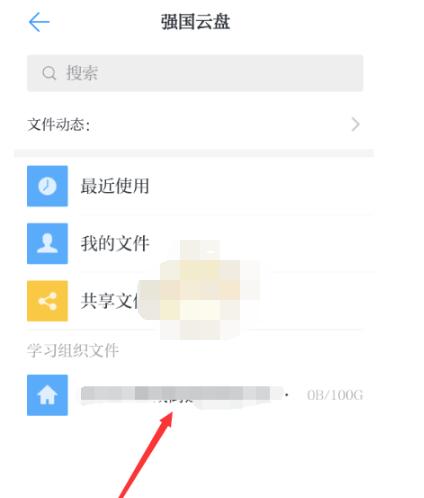 学习强国怎么查看管理员?学习强国管理者查看方法