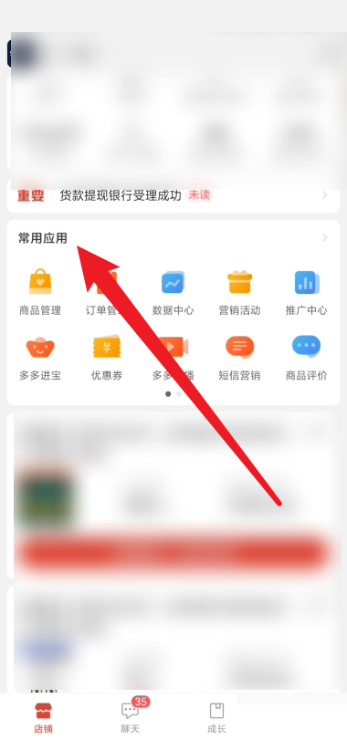 拼多多商家版怎么查看评价总数?拼多多商家版查看评价总数教程