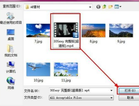 AE导入素材的具体使用方法