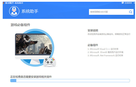 驱动精灵安装游戏组件的详细操作教程