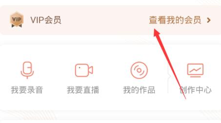 喜马拉雅怎么取消自动续费?喜马拉雅取消自动续费的方法