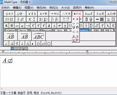 MathType快速编辑非子集符号的详细方法