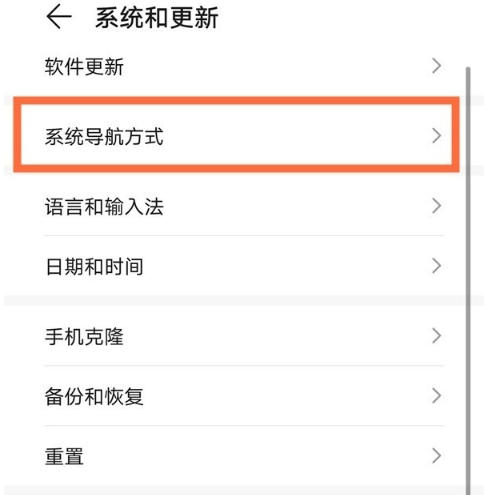 荣耀v40手势导航怎么开启 荣耀v40设置全面屏手势方法