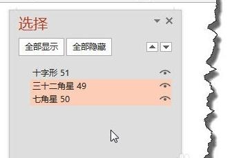 ppt2013选择窗口的操作方法