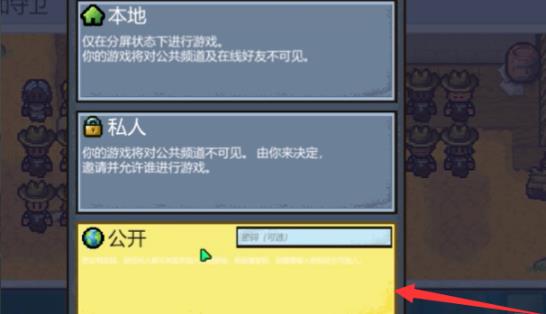 epic逃脱者2怎么联机?epic逃脱者2联机教程