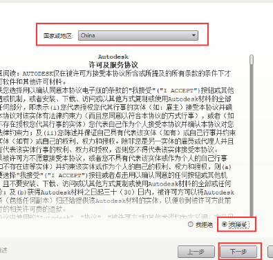AutoCAD2018安装具体操作步骤