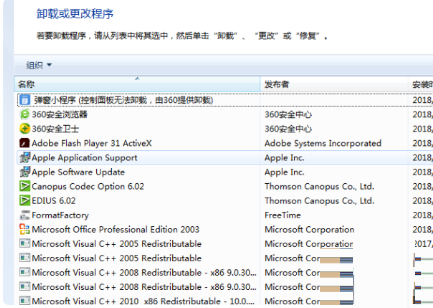win7自带office2007怎么卸载?win7自带office2007卸载方法