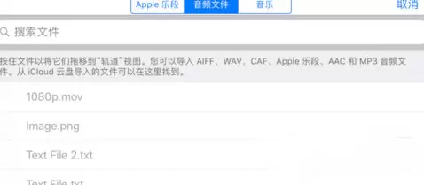 库乐队设置手机铃声教程方法