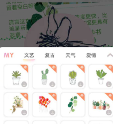 时光手账中记录图片手帐的详细介绍