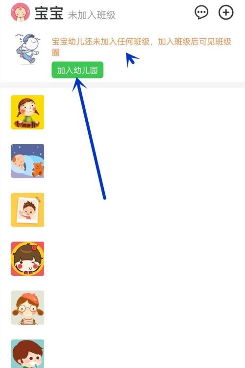 智慧树怎么加入班级？智慧树加入班级方法