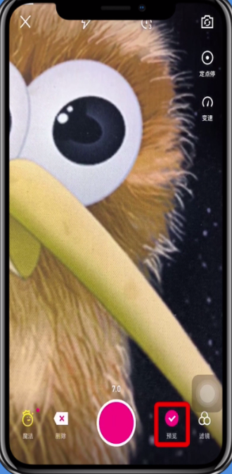 微视中拍摄四宫格的简单方法