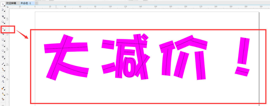 cdr艺术笔工具怎么用？cdr制作彩色木头字体步骤介绍