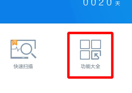 360杀毒中自定义杀毒的相关操作方法